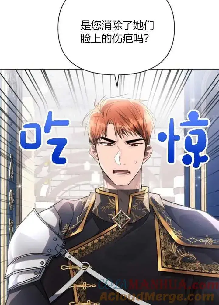《阿斯塔特》第63话图81