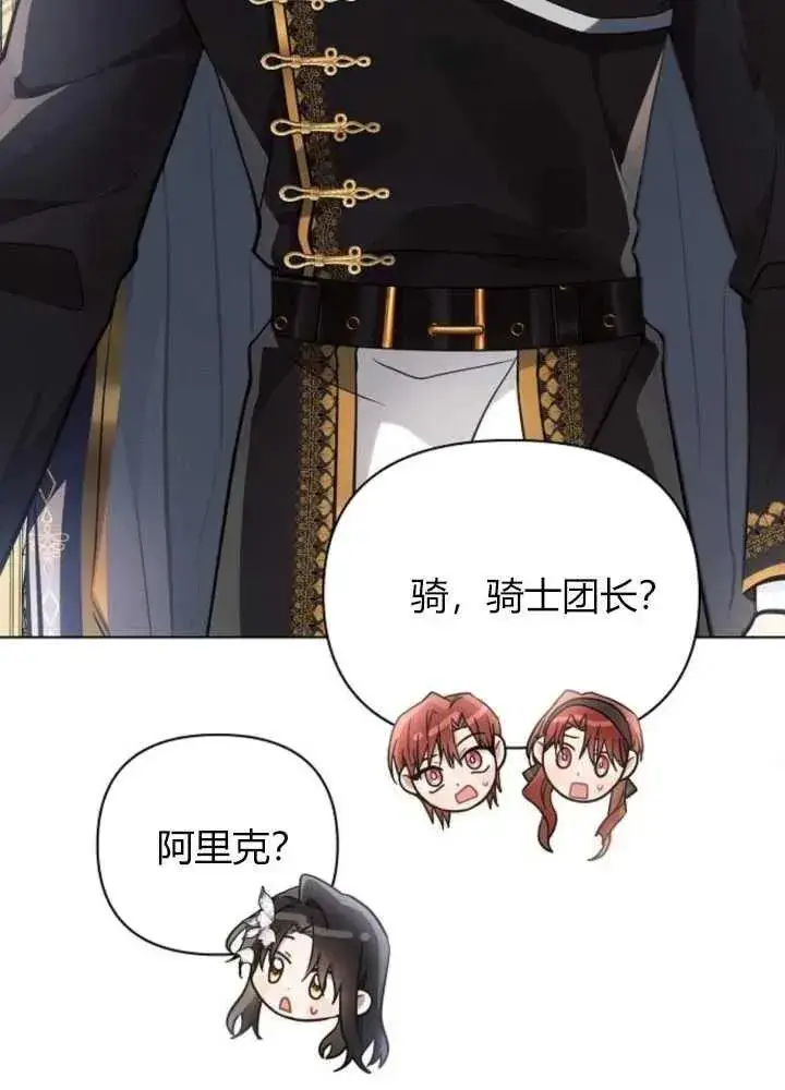 《阿斯塔特》第63话图82
