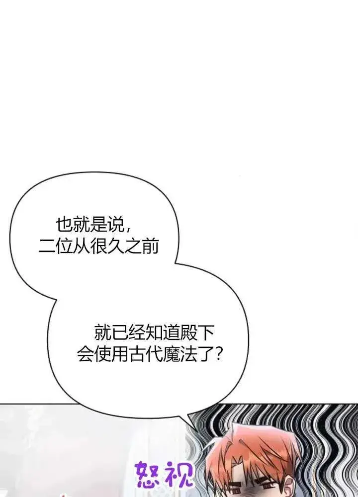 《阿斯塔特》第63话图83