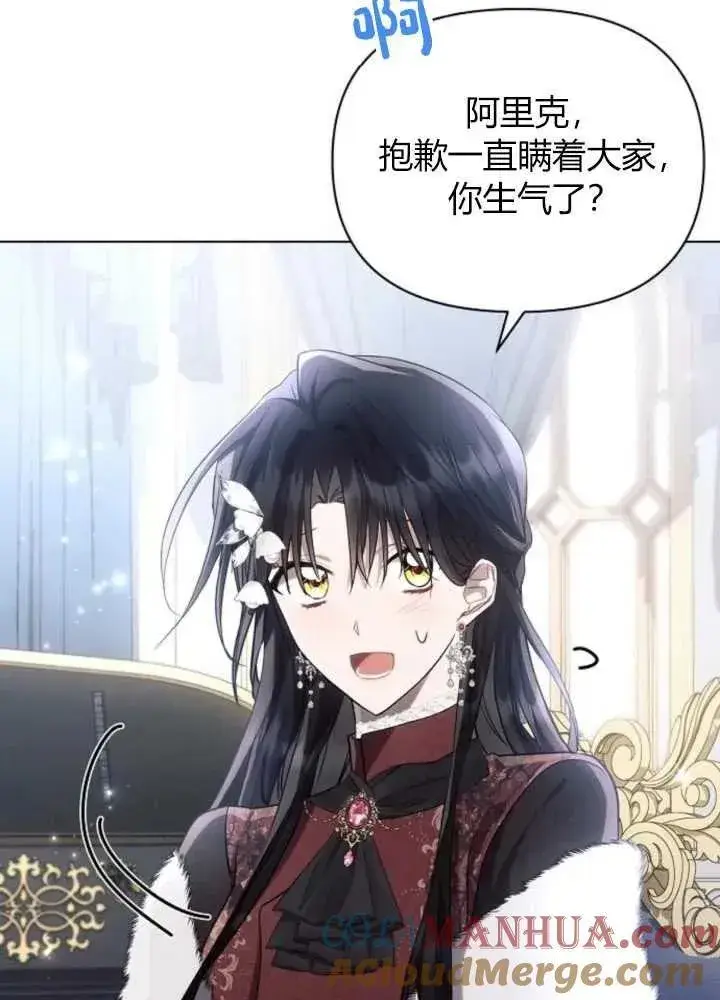 《阿斯塔特》第63话图85