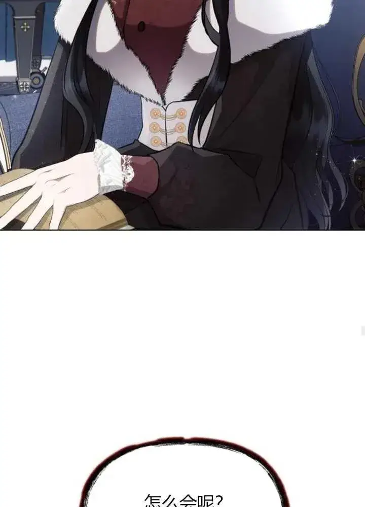 《阿斯塔特》第63话图86