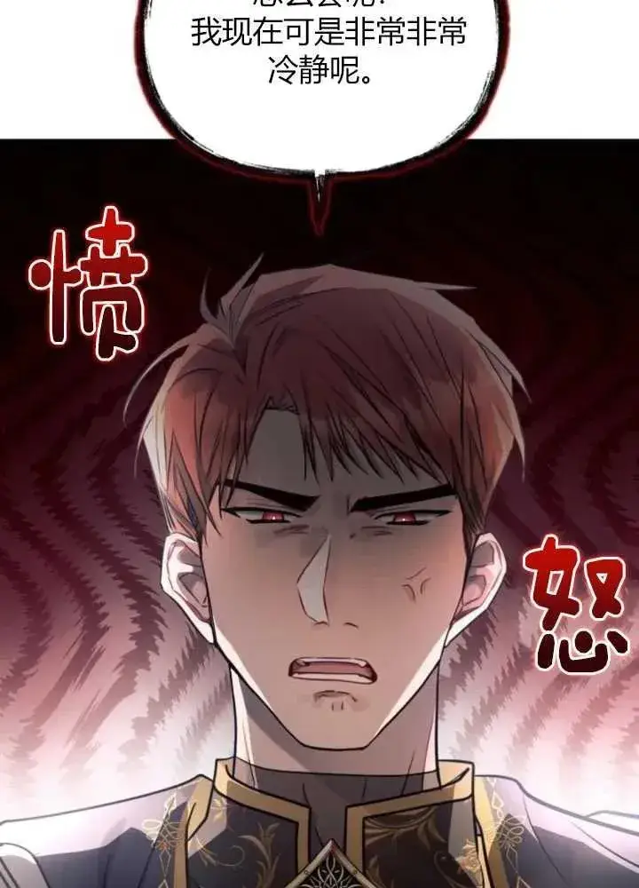 《阿斯塔特》第63话图87