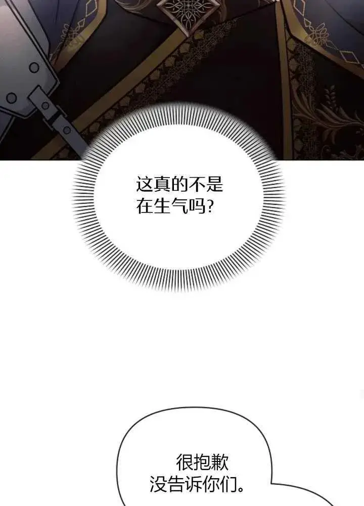 《阿斯塔特》第63话图88