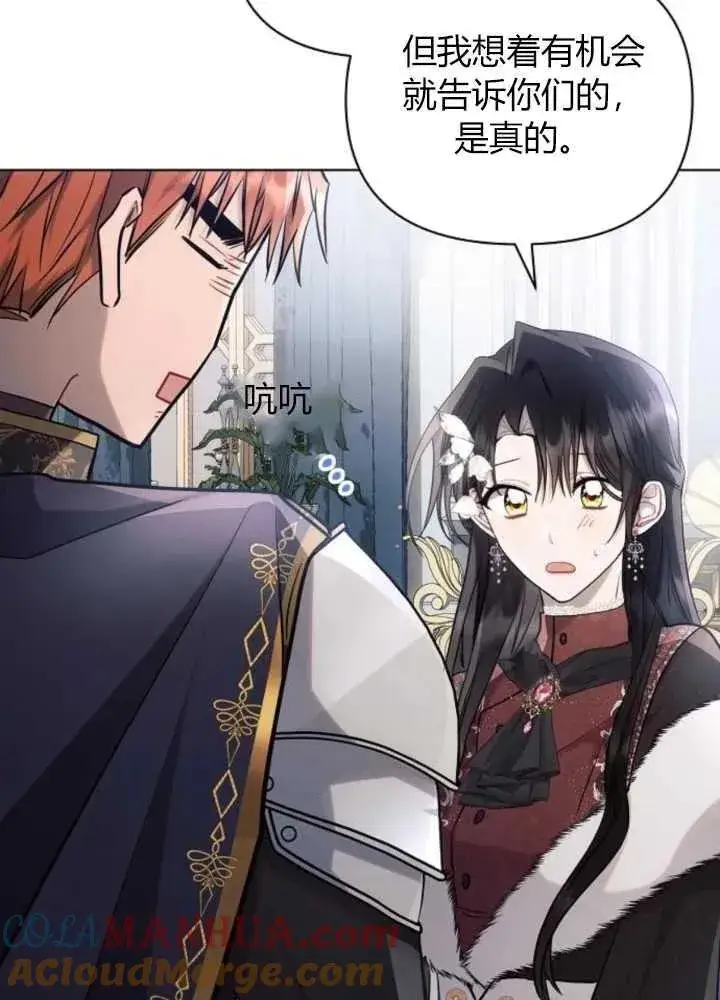 《阿斯塔特》第63话图89