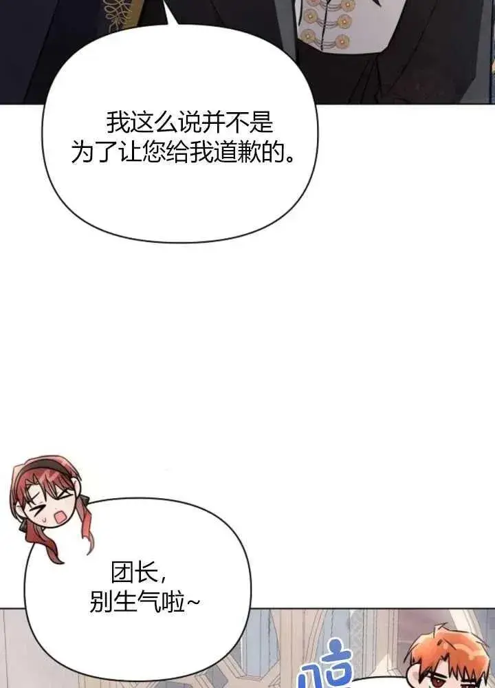 《阿斯塔特》第63话图90