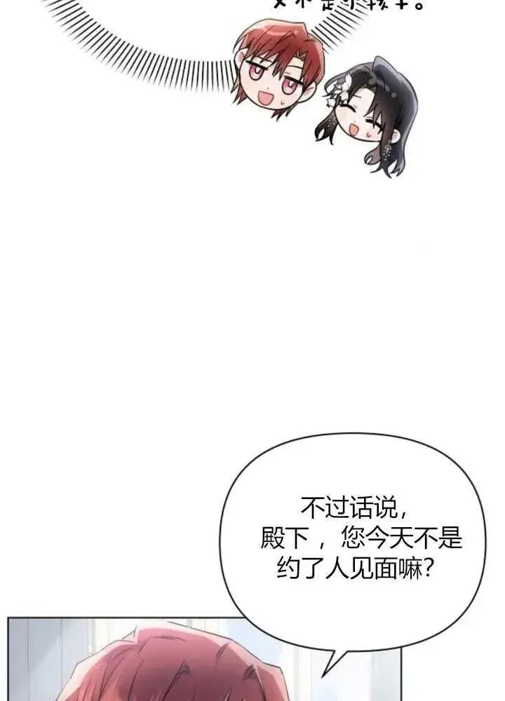 《阿斯塔特》第63话图92