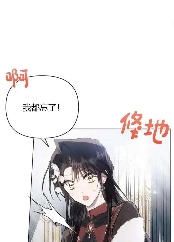 《阿斯塔特》第63话图94