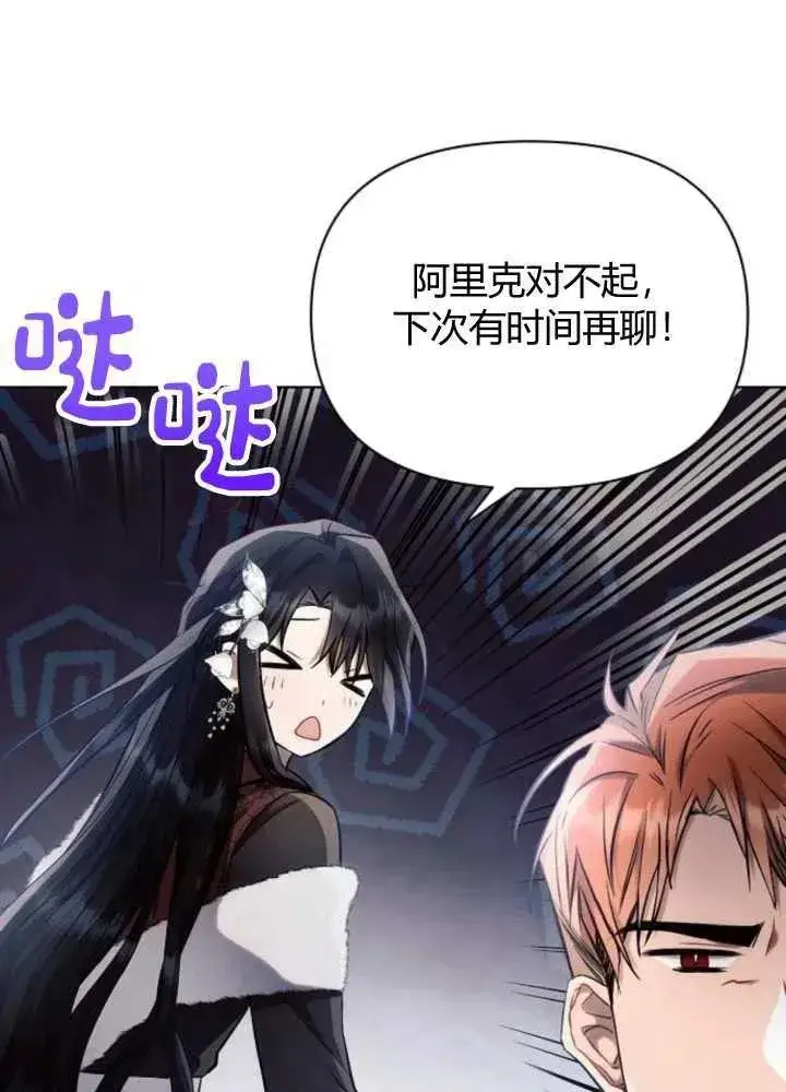 《阿斯塔特》第63话图96