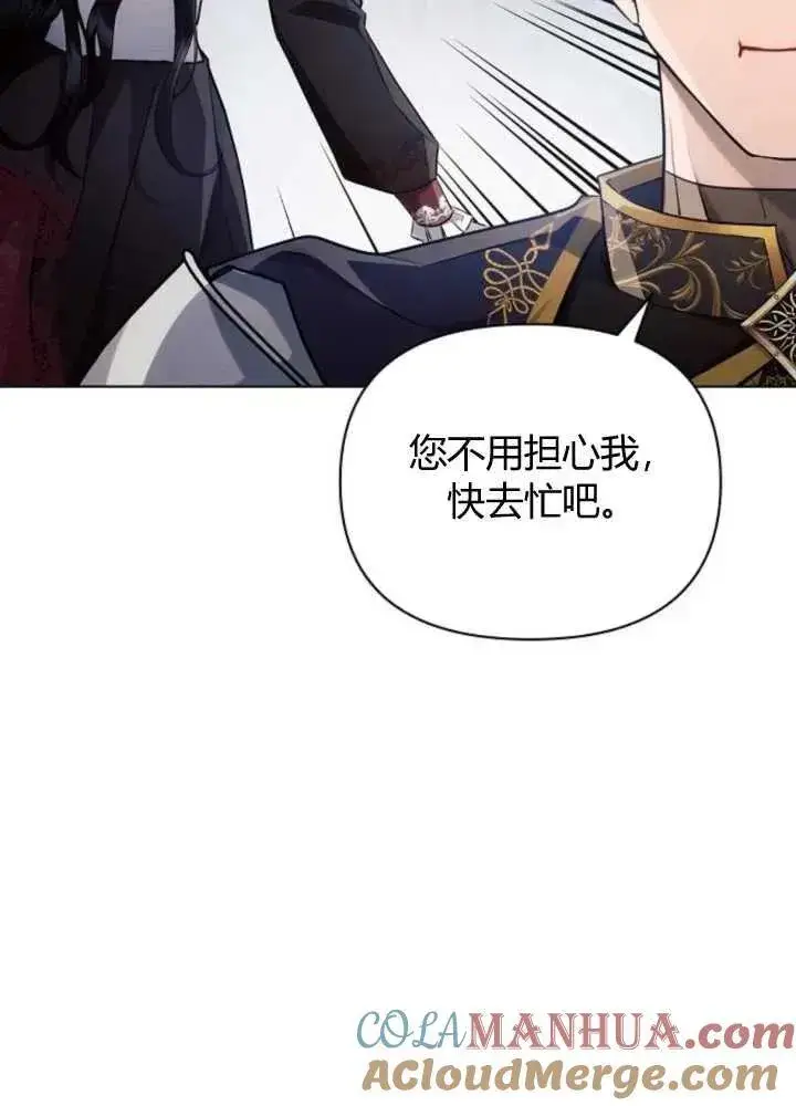 《阿斯塔特》第63话图97