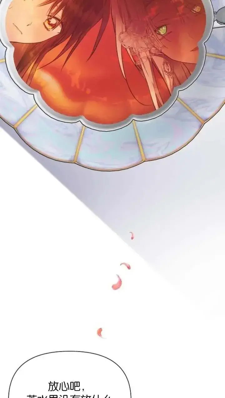 《阿斯塔特》第65话图123