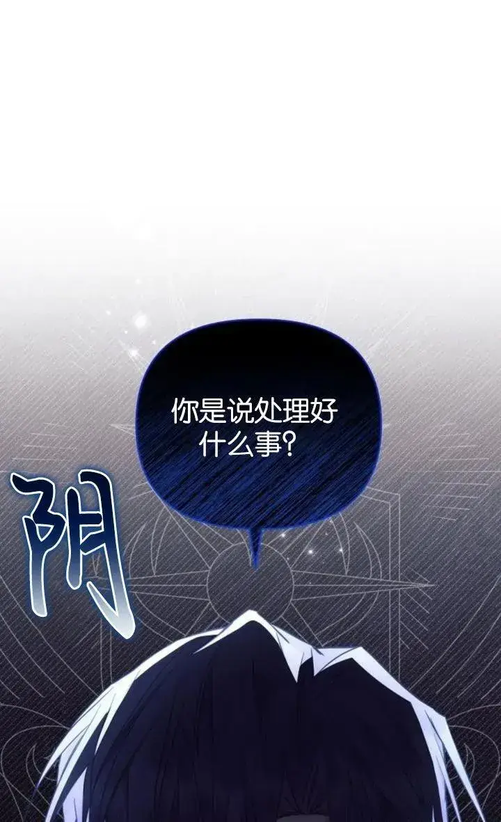 《阿斯塔特》第68话图108