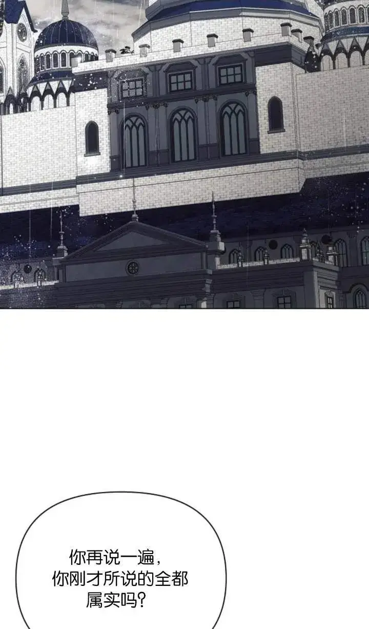 《阿斯塔特》第69话图99