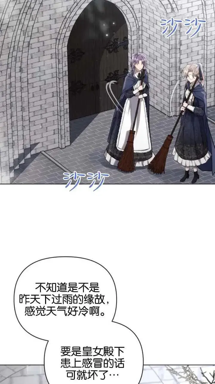 《阿斯塔特》第70话图102