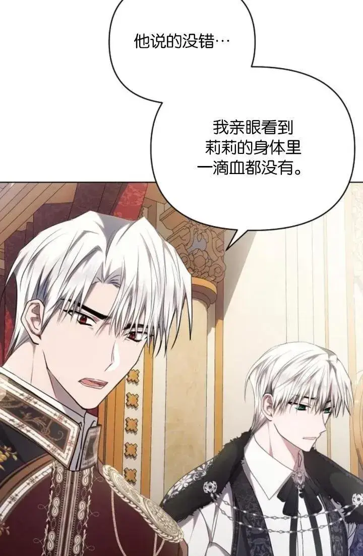 《阿斯塔特》第73话图11