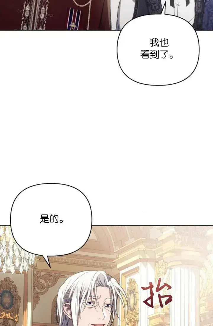 《阿斯塔特》第73话图12