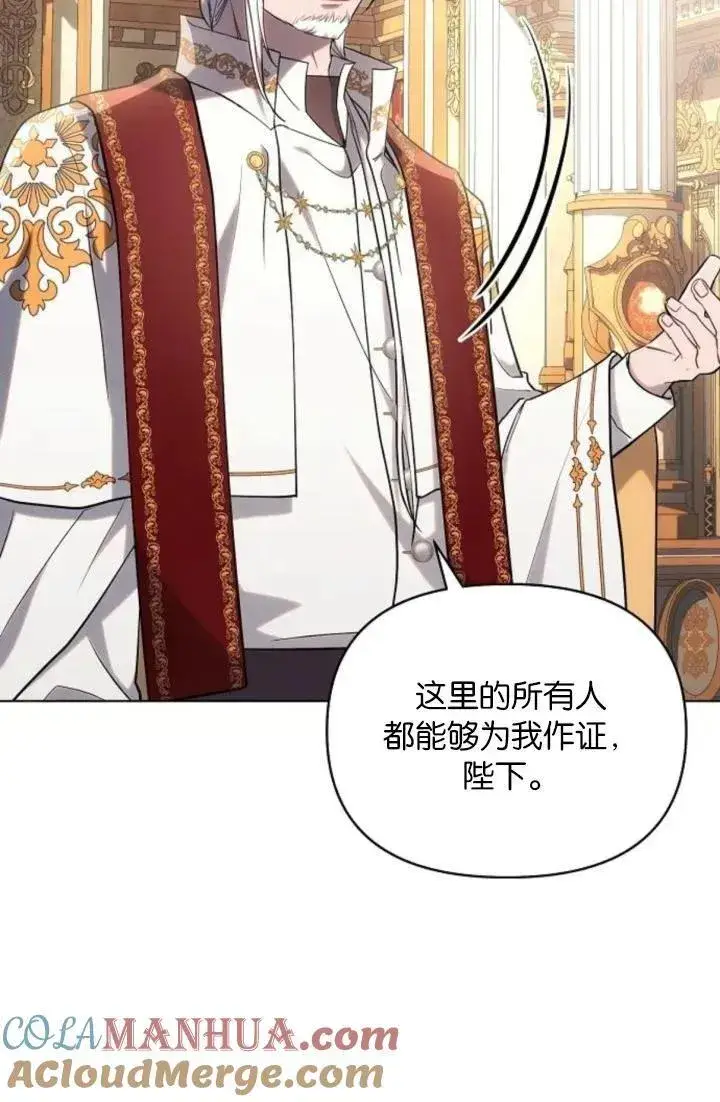 《阿斯塔特》第73话图13