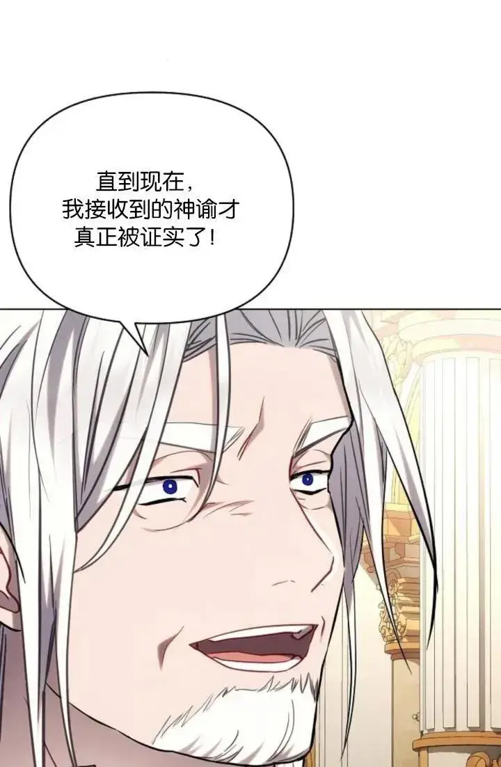 《阿斯塔特》第73话图14