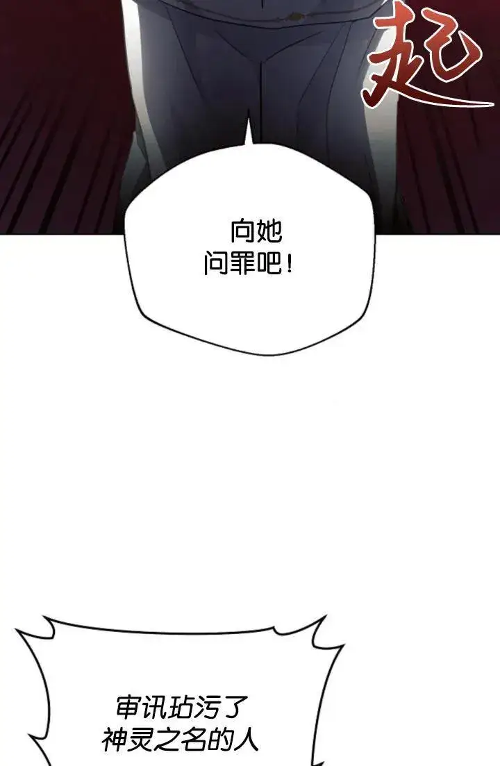 《阿斯塔特》第73话图17