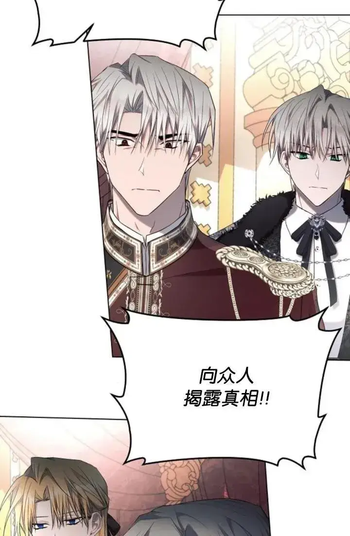 《阿斯塔特》第73话图18