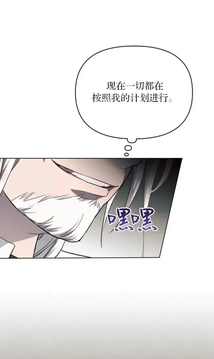《阿斯塔特》第73话图21