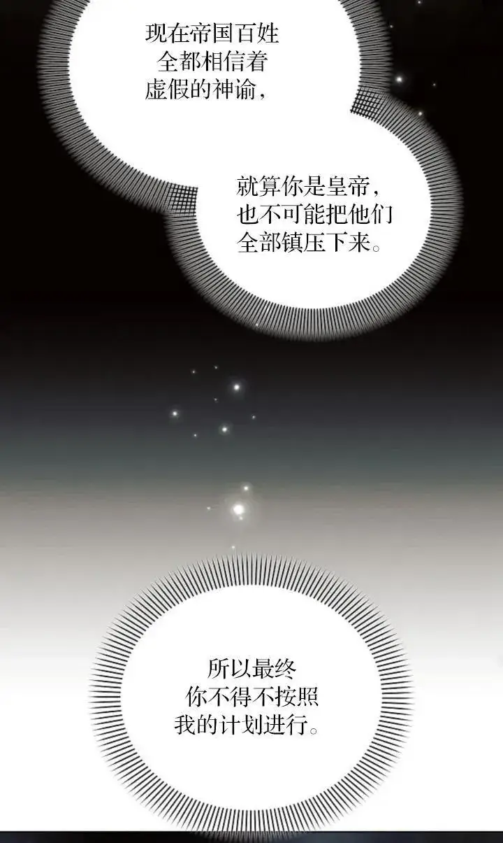 《阿斯塔特》第73话图24