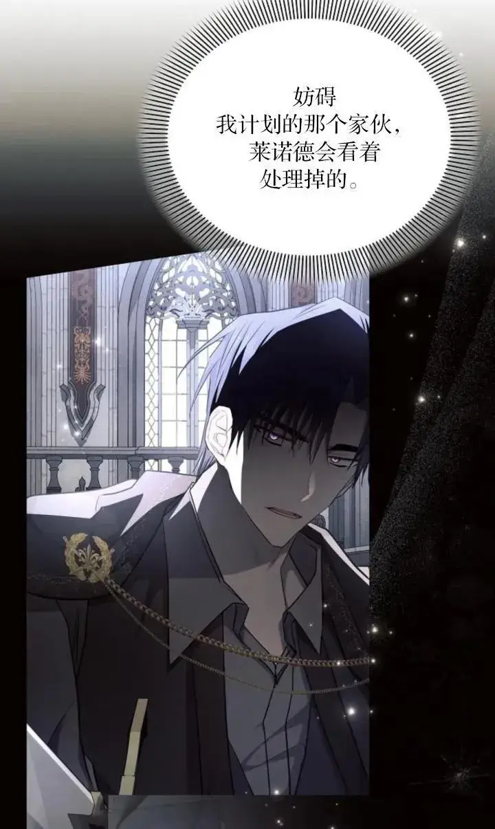 《阿斯塔特》第73话图26