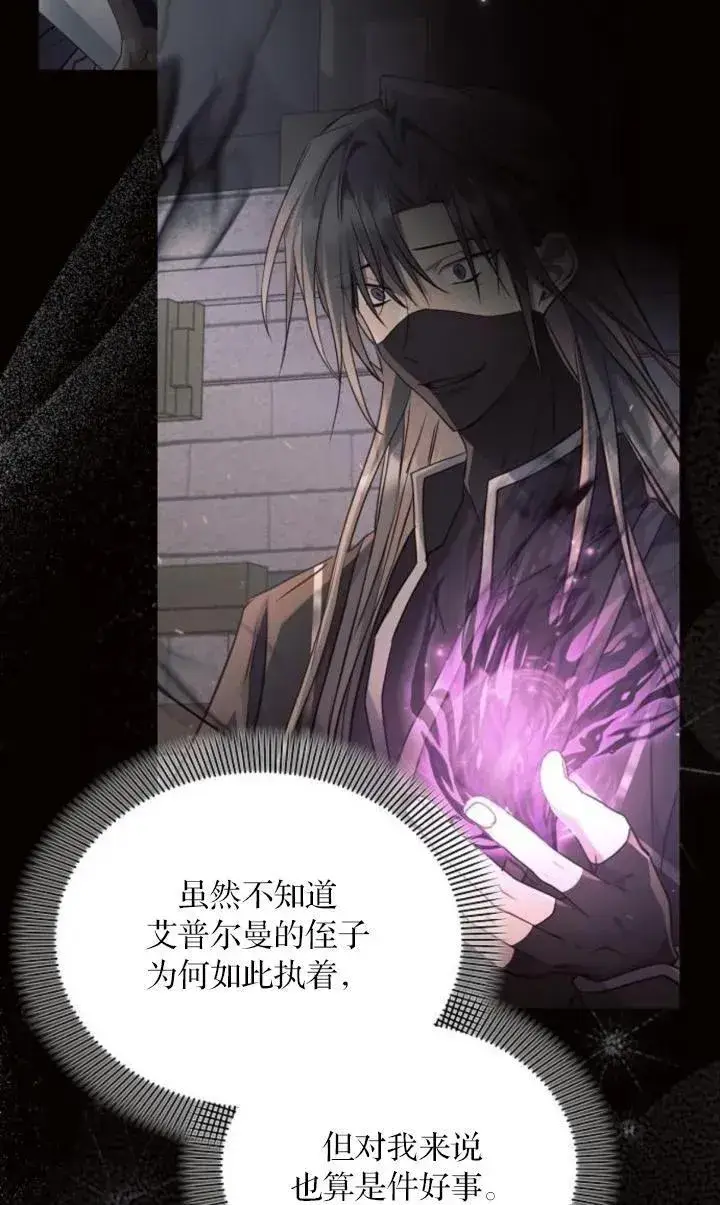 《阿斯塔特》第73话图27