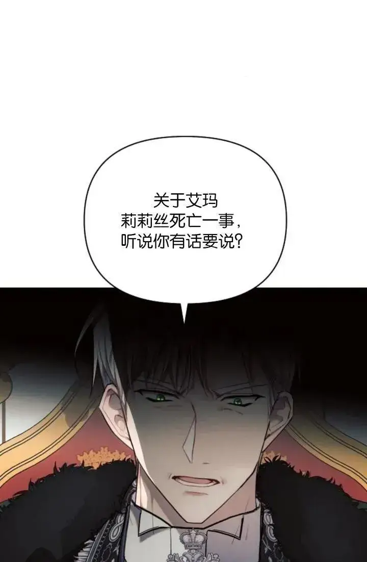 《阿斯塔特》第73话图3