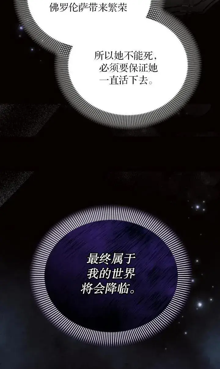 《阿斯塔特》第73话图30