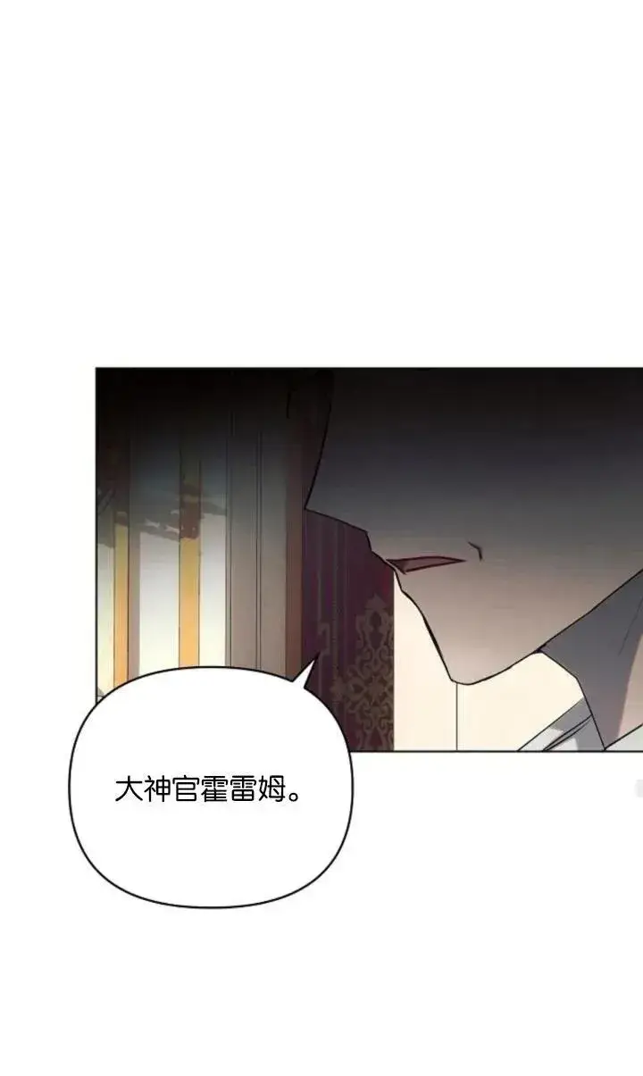 《阿斯塔特》第73话图32
