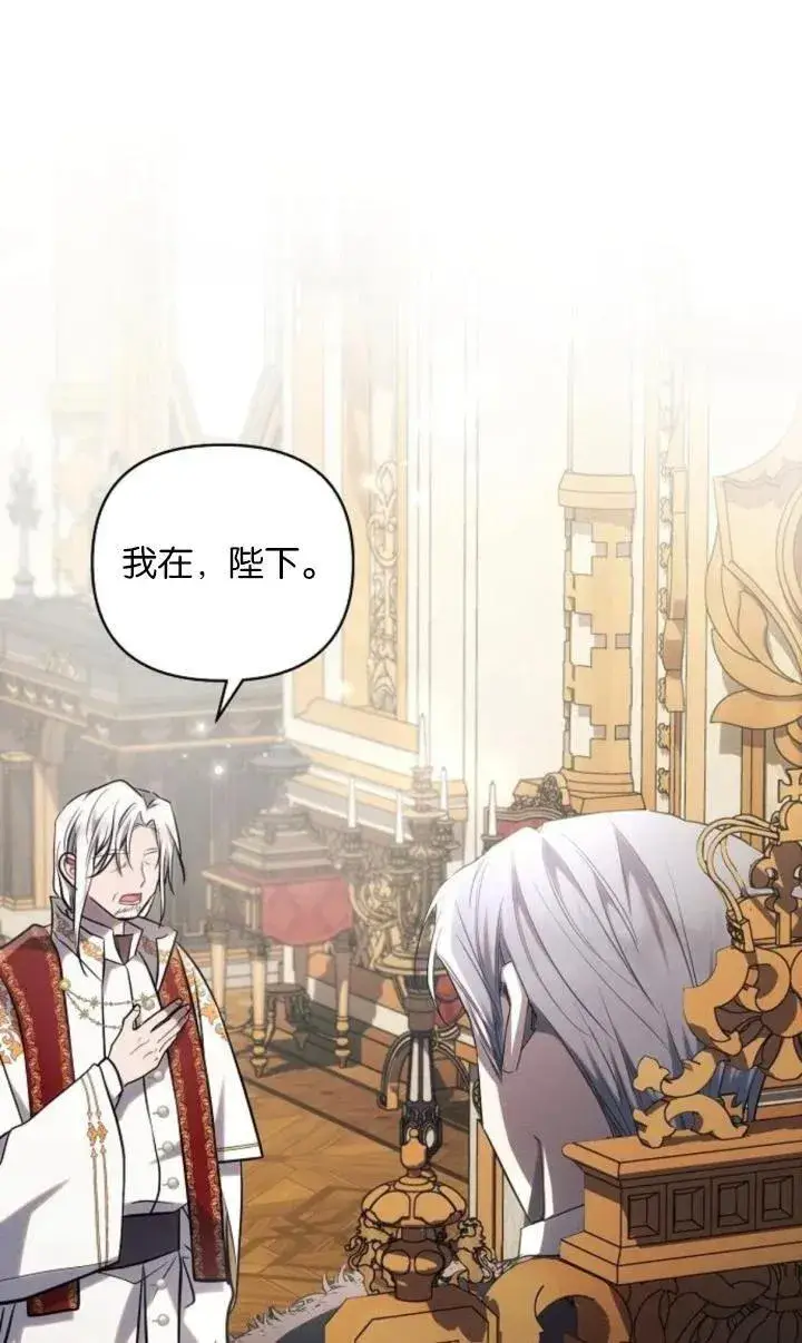 《阿斯塔特》第73话图33