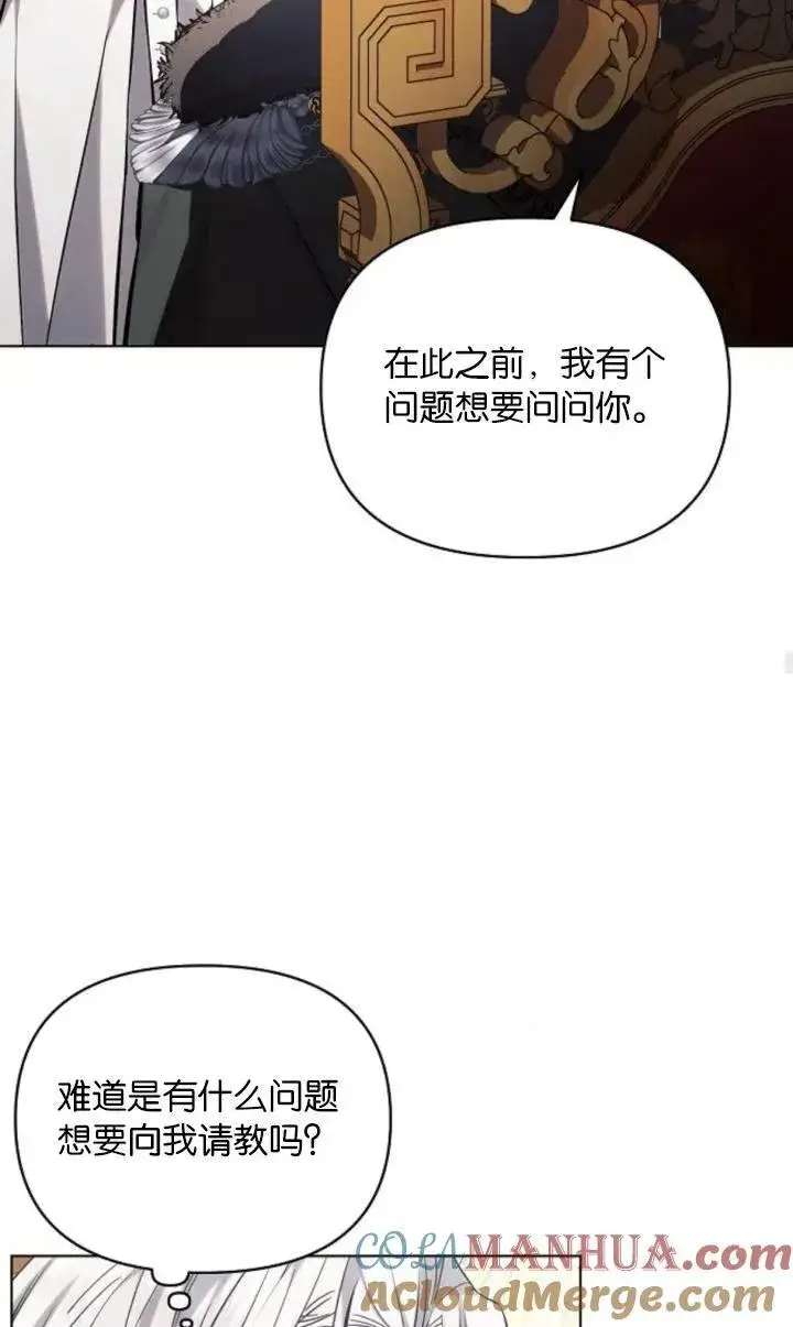 《阿斯塔特》第73话图34