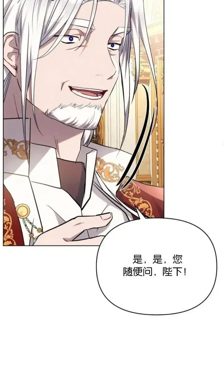 《阿斯塔特》第73话图35