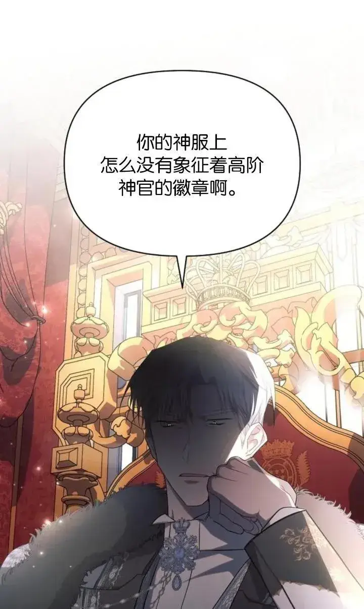 《阿斯塔特》第73话图36