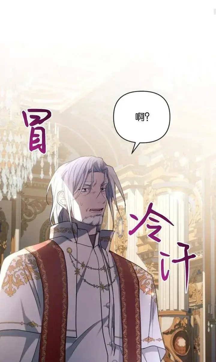 《阿斯塔特》第73话图38
