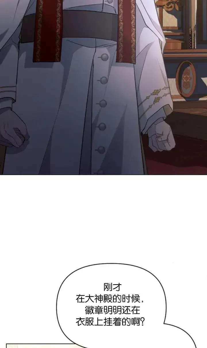 《阿斯塔特》第73话图39