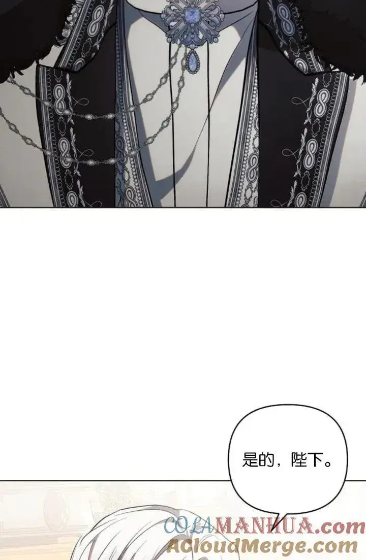 《阿斯塔特》第73话图4