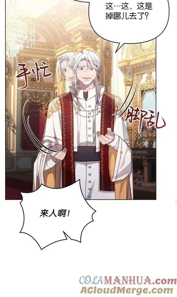 《阿斯塔特》第73话图40