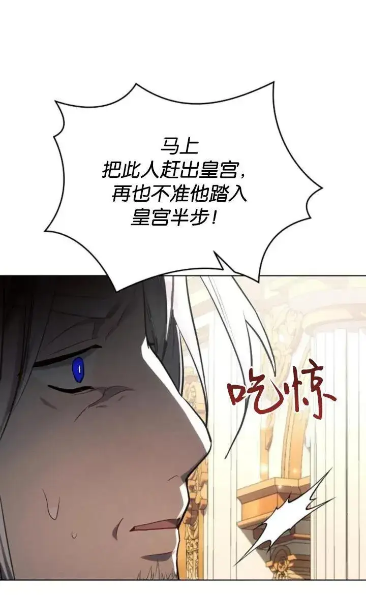 《阿斯塔特》第73话图41