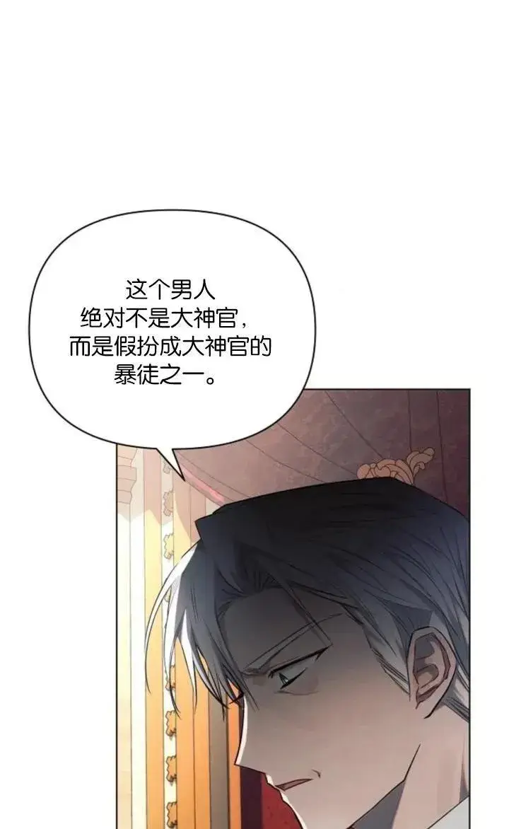 《阿斯塔特》第73话图42