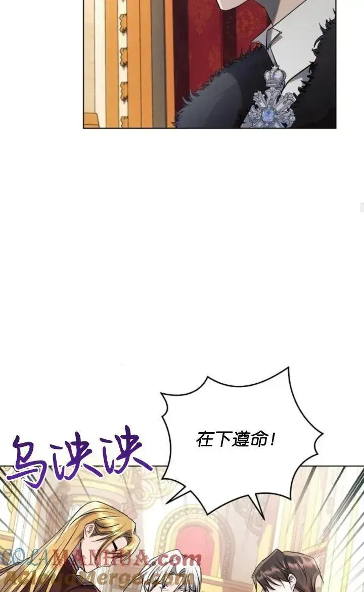 《阿斯塔特》第73话图43