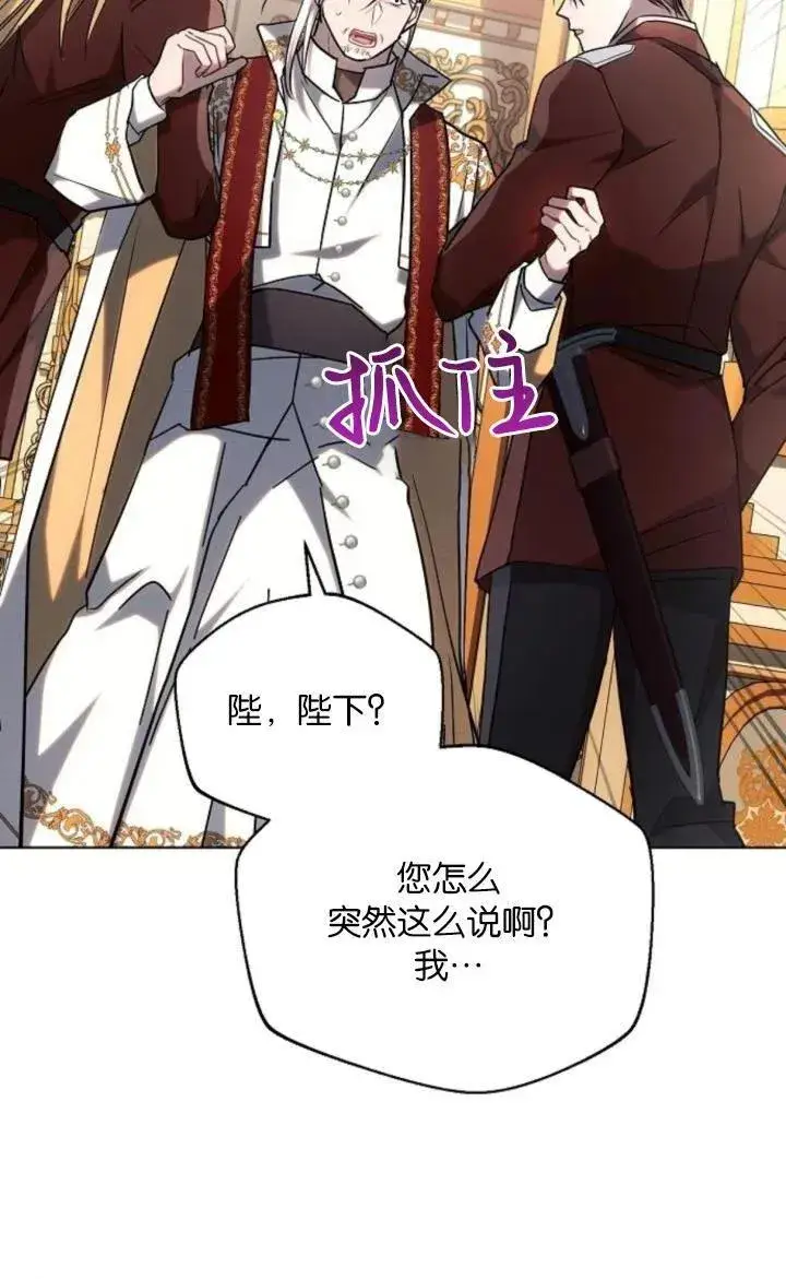 《阿斯塔特》第73话图44