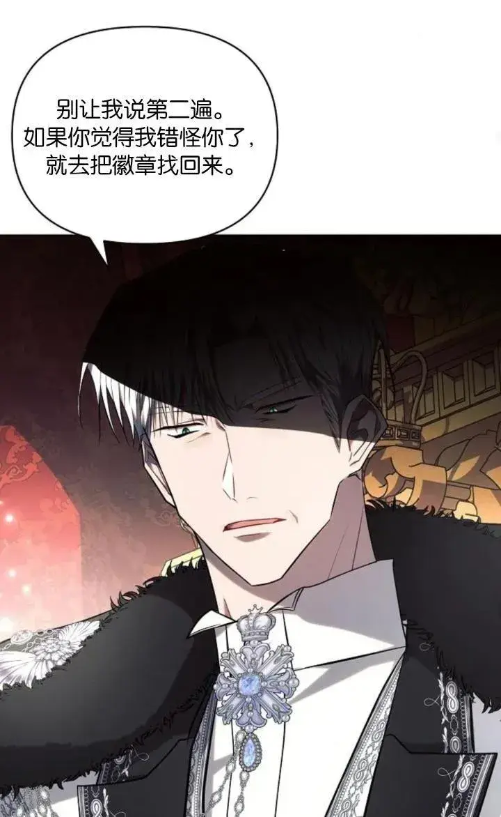 《阿斯塔特》第73话图45