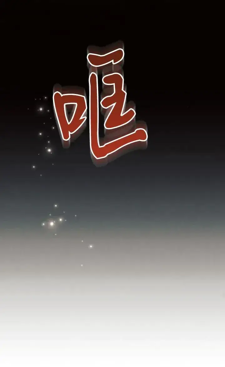 《阿斯塔特》第73话图48