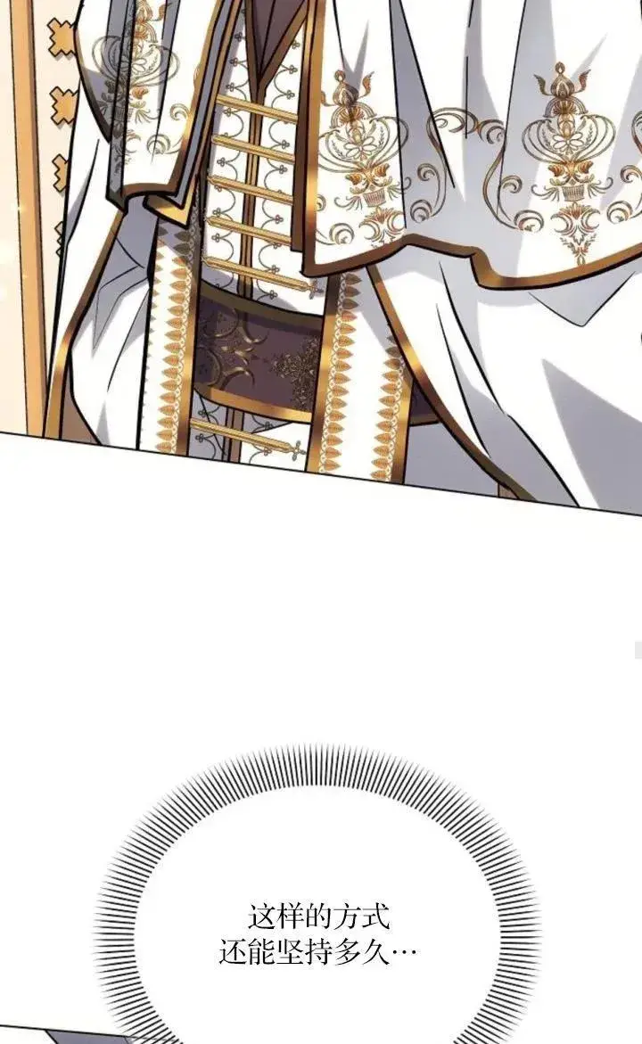 《阿斯塔特》第73话图50