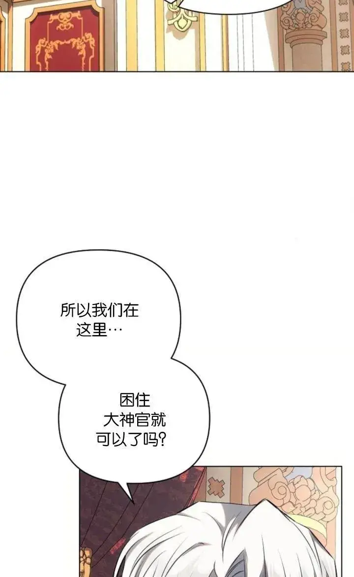 《阿斯塔特》第73话图53