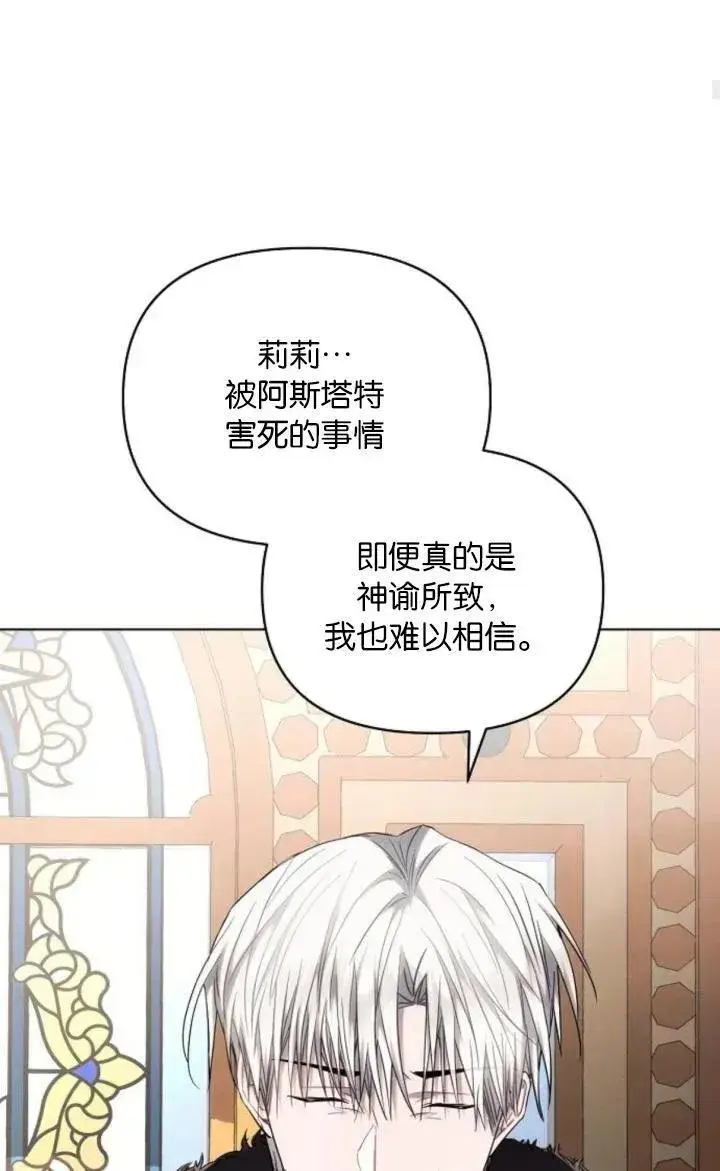 《阿斯塔特》第73话图56