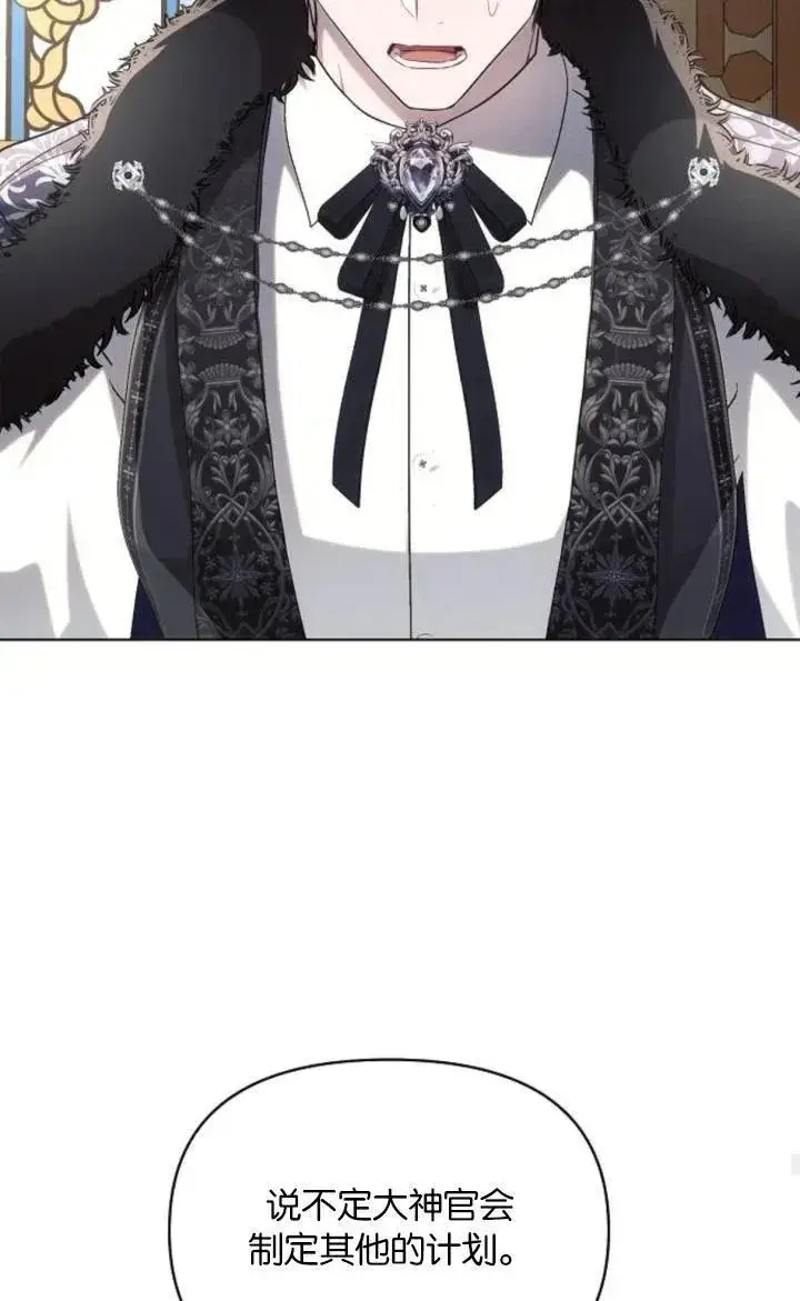 《阿斯塔特》第73话图57