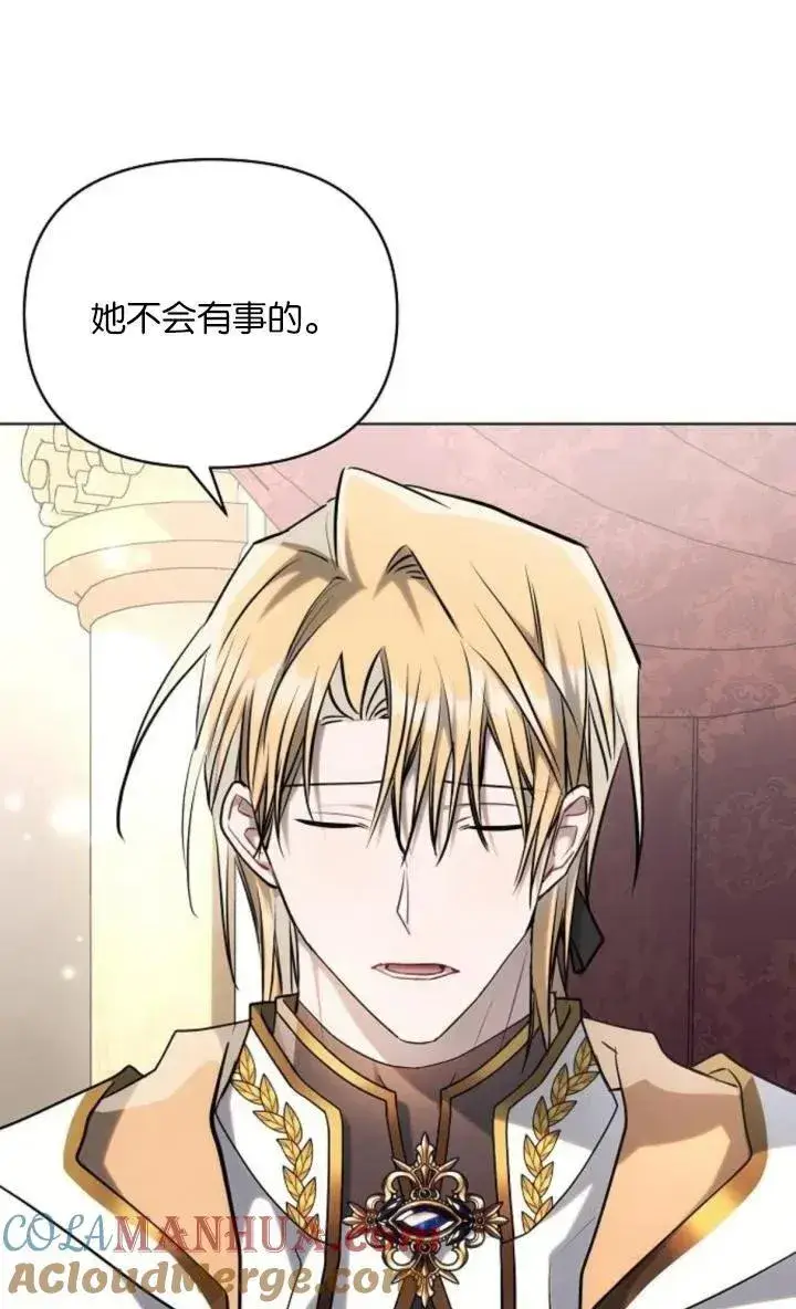 《阿斯塔特》第73话图61