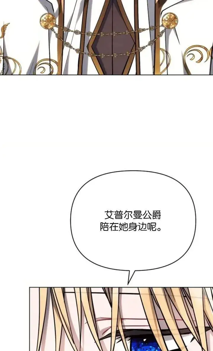 《阿斯塔特》第73话图62